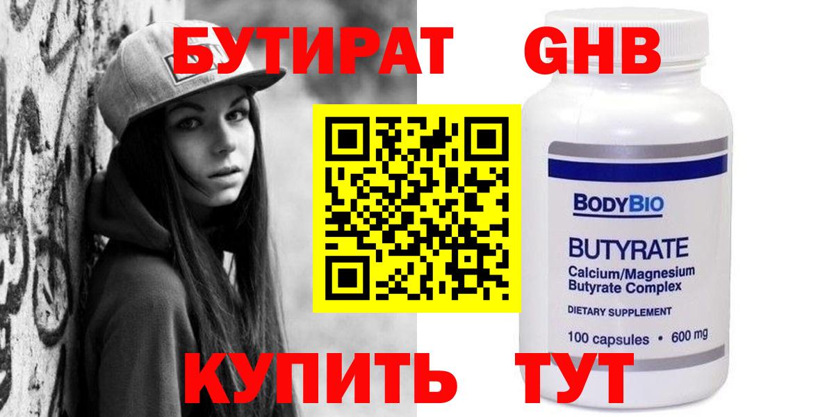 Тихвин  БУТИРАТ GHB  Вход с VPN 