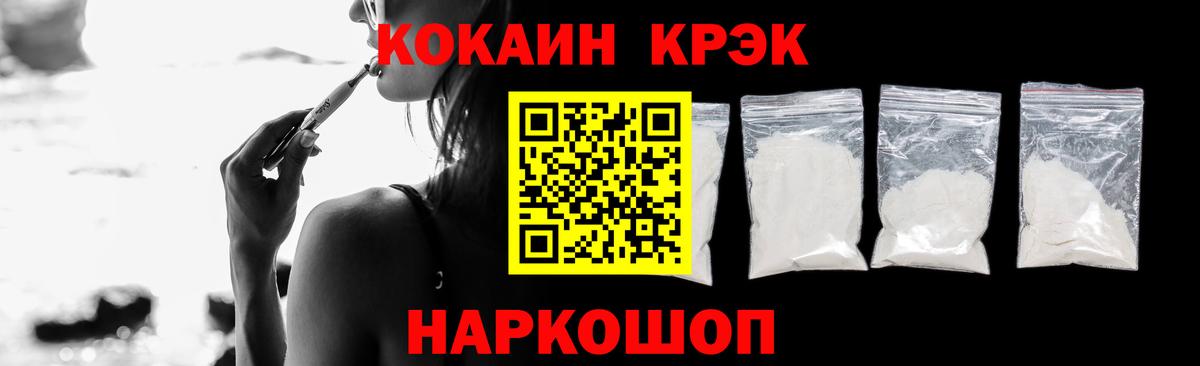КОКАИН  Кокаин 97%  Тихвин  Вход с VPN  КОКАИН FishScale 
