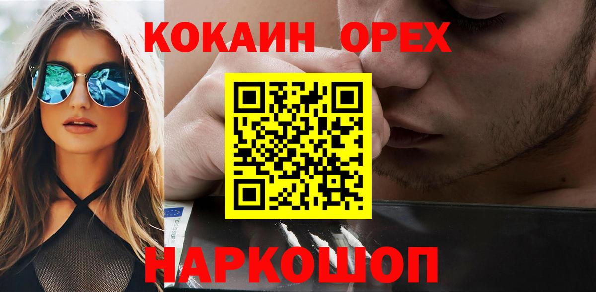 Кокаин Fish Scale Тихвин
