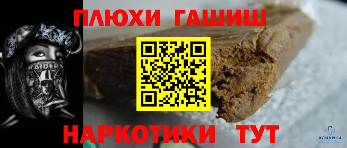 Гашиш Premium Тихвин