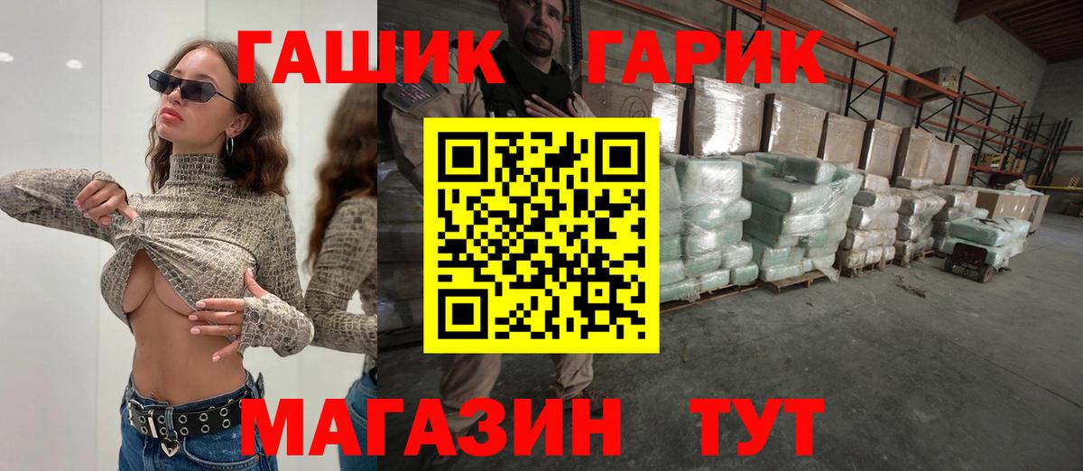 ГАШИШ Изолятор  Гашиш hashish  Тихвин  ГАШИШ  Вход с VPN 