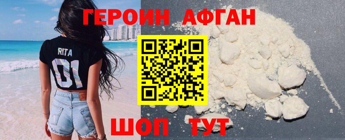 Героин хмурый  Вход с VPN  Тихвин 