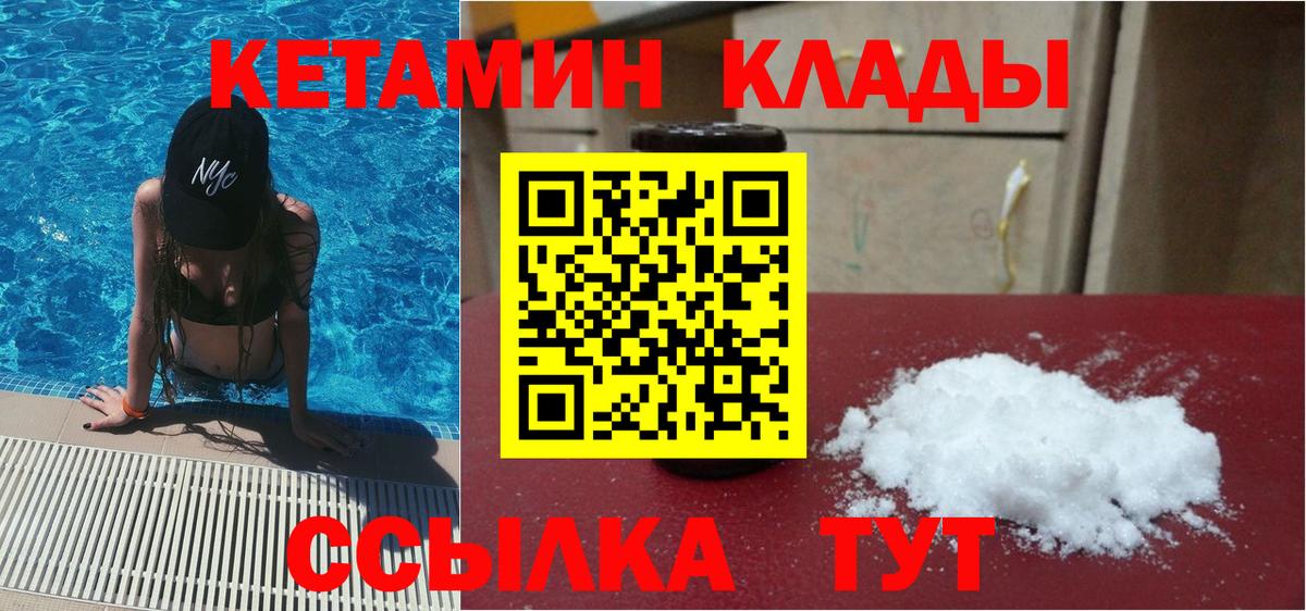 Кетамин ketamine  КЕТАМИН VHQ  Вход с VPN  Тихвин 