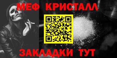 мет Можайск