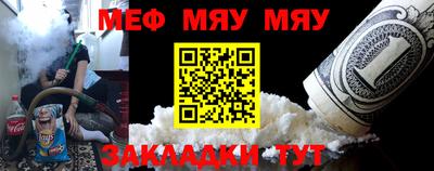 мет Можайск