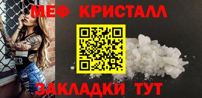 мет Можайск