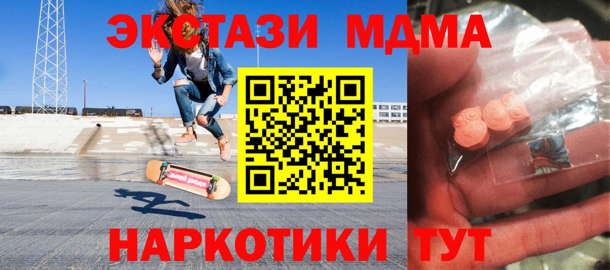 MDMA VHQ Тихвин