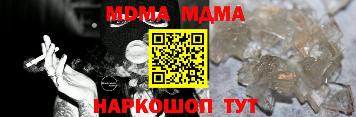 МДМА VHQ  МДМА  Тихвин  МДМА crystal  Вход с VPN 