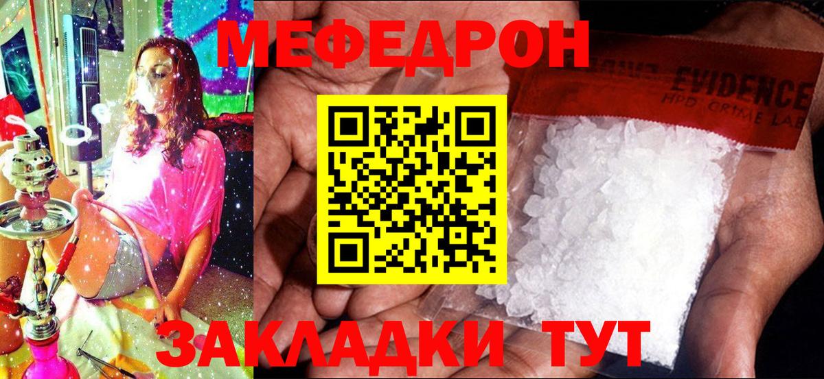 МЯУ-МЯУ  Вход с VPN  Тихвин  МЯУ-МЯУ  МЕФ мяу мяу  Мефедрон мяу мяу 