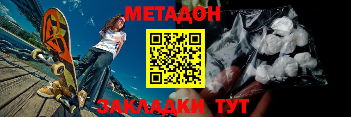 МЕТАДОН methadone  Вход с VPN  Тихвин  МЕТАДОН VHQ 