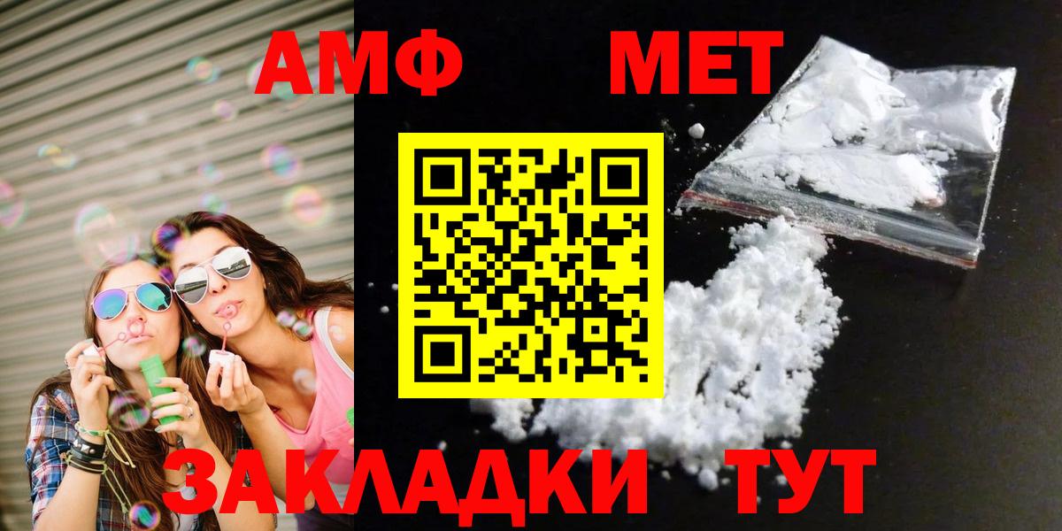 Метамфетамин винт Тихвин