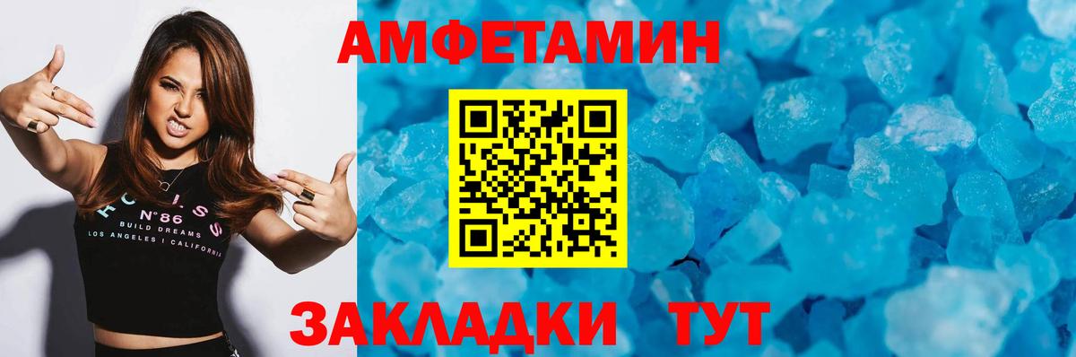 МЕТАМФЕТАМИН  Первитин винт  Вход с VPN  Тихвин 