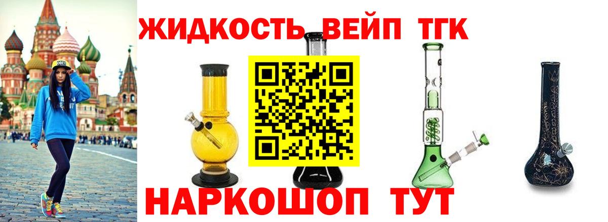 ТГК THC oil Тихвин
